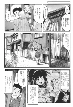 Page 151 of COMIC Momohime 2007-01