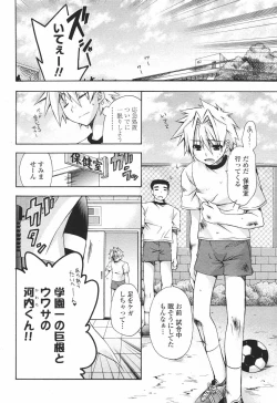 Page 218 of COMIC Momohime 2007-01