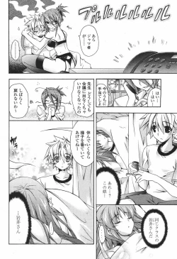 Page 220 of COMIC Momohime 2007-01