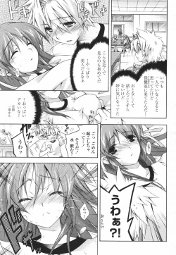 Page 221 of COMIC Momohime 2007-01