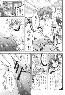 Page 229 of COMIC Momohime 2007-01