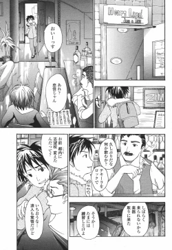 Page 239 of COMIC Momohime 2007-01