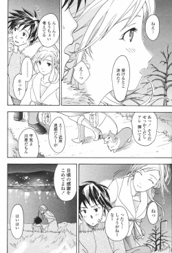 Page 242 of COMIC Momohime 2007-01