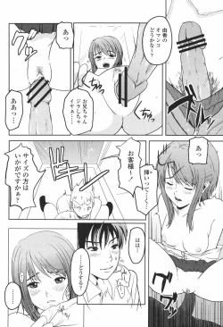 Page 262 of COMIC Momohime 2007-01