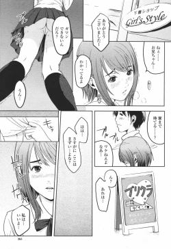 Page 263 of COMIC Momohime 2007-01
