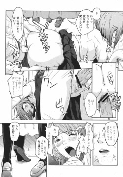 Page 267 of COMIC Momohime 2007-01