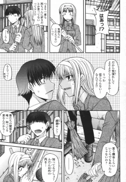 Page 273 of COMIC Momohime 2007-01