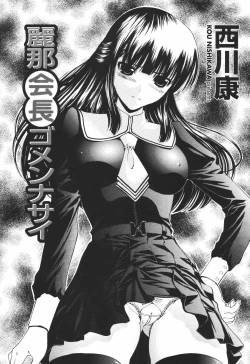 Page 27 of COMIC Momohime 2007-01