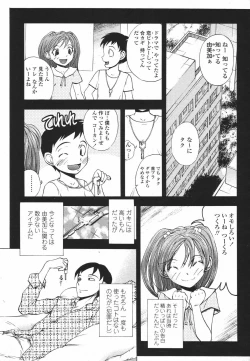 Page 289 of COMIC Momohime 2007-01