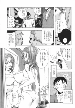 Page 293 of COMIC Momohime 2007-01