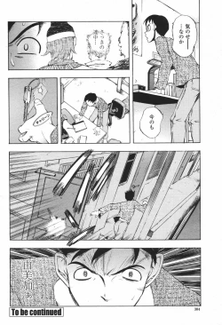 Page 304 of COMIC Momohime 2007-01