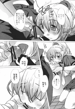 Page 313 of COMIC Momohime 2007-01