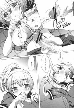 Page 319 of COMIC Momohime 2007-01