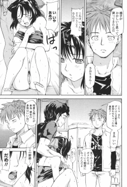 Page 347 of COMIC Momohime 2007-01