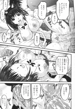 Page 369 of COMIC Momohime 2007-01