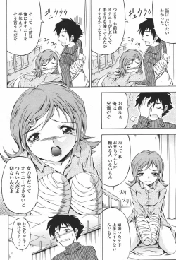 Page 380 of COMIC Momohime 2007-01