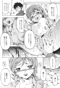 Page 382 of COMIC Momohime 2007-01