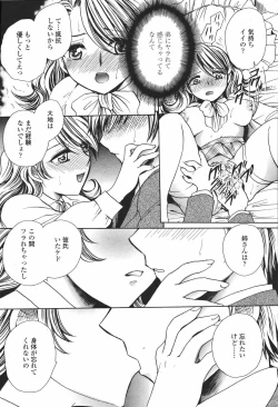 Page 396 of COMIC Momohime 2007-01