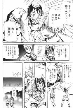 Page 478 of COMIC Momohime 2007-01