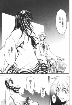 Page 483 of COMIC Momohime 2007-01