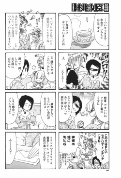 Page 490 of COMIC Momohime 2007-01