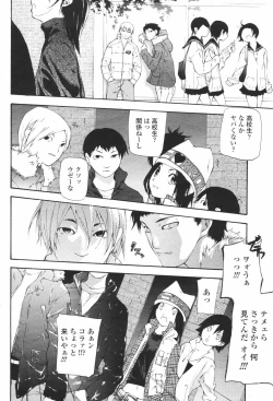 Page 82 of COMIC Momohime 2007-01