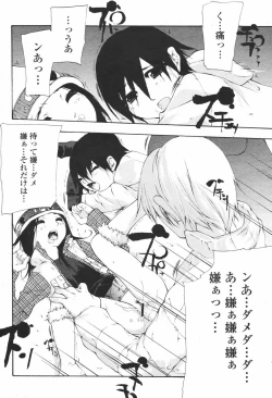 Page 94 of COMIC Momohime 2007-01