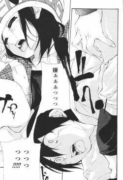 Page 95 of COMIC Momohime 2007-01