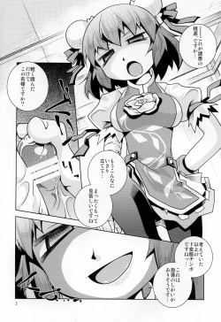 Page 4 of Kasen-chan ni Fumaretai. Ato wa Smaretai