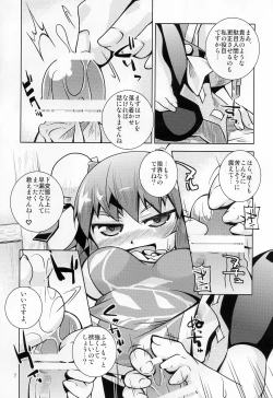 Page 6 of Kasen-chan ni Fumaretai. Ato wa Smaretai