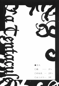 Page 2 of La Tentacule