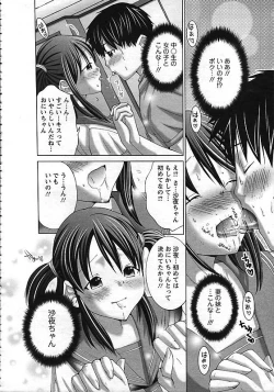 Page 201 of ANGEL Club 2006-11