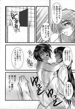 Page 289 of ANGEL Club 2006-11