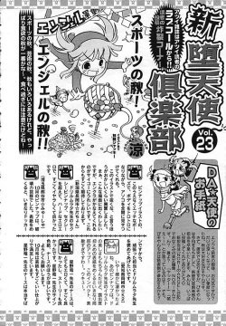 Page 402 of ANGEL Club 2006-11