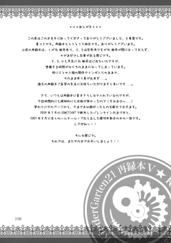 Page 116 of KinderGarten21 Sairokuhon 5