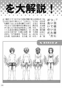 Page 126 of KinderGarten21 Sairokuhon 5