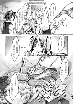 Page 14 of KinderGarten21 Sairokuhon 5