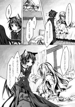 Page 20 of KinderGarten21 Sairokuhon 5