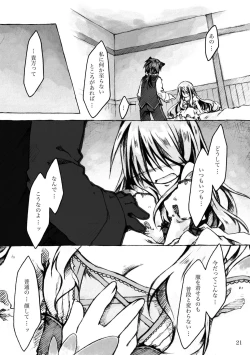 Page 21 of KinderGarten21 Sairokuhon 5