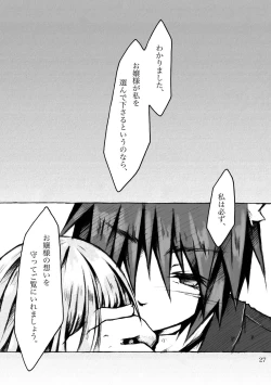 Page 27 of KinderGarten21 Sairokuhon 5