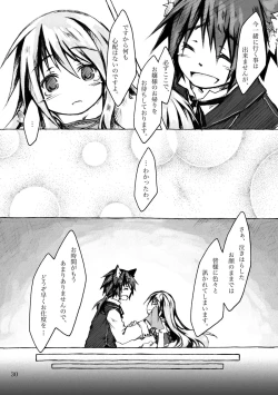 Page 30 of KinderGarten21 Sairokuhon 5