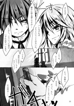 Page 33 of KinderGarten21 Sairokuhon 5