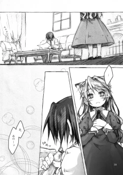 Page 39 of KinderGarten21 Sairokuhon 5