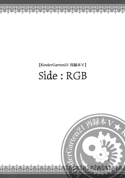 Page 3 of KinderGarten21 Sairokuhon 5