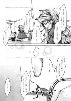 Page 41 of KinderGarten21 Sairokuhon 5