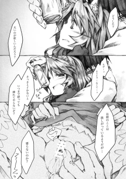 Page 48 of KinderGarten21 Sairokuhon 5