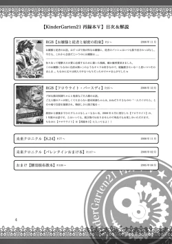 Page 4 of KinderGarten21 Sairokuhon 5