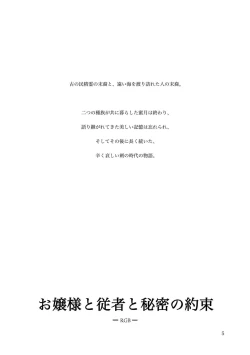 Page 5 of KinderGarten21 Sairokuhon 5