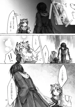 Page 68 of KinderGarten21 Sairokuhon 5