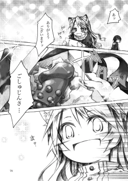 Page 70 of KinderGarten21 Sairokuhon 5